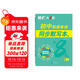 【題匠大8輪】人教版七年級上冊+下冊二合一初中英語(yǔ)單詞同步默寫(xiě)本初一單詞短語(yǔ)句子默寫(xiě)本背記清單睡前默寫(xiě)