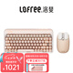 LOFREE粉底液無線機械鍵盤 藍(lán)牙三模熱插拔gsaket結(jié)構(gòu)鍵盤 女生辦公筆記本電腦鍵盤84鍵七夕禮物 【粉底液機械鍵盤+無線鼠標(biāo)】2件套