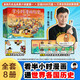 半小時(shí)漫畫(huà)中國史+世界史 8本套禮盒