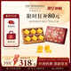 半島（The Peninsula）迷你奶黃及芒果布丁月餅6粒240g進(jìn)口港式月餅中秋節團購送禮禮盒
