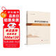 新時代高校輔導員培訓教程