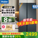 海爾（Haier）冰箱雙開(kāi)門(mén) 616升家用一級能效變頻風(fēng)冷無(wú)霜大容量 對開(kāi)門(mén)家電國家補貼20%以舊換新616WGHSSEDC9 風(fēng)冷無(wú)霜丨黑金凈化丨精控多路送風(fēng)