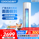 酷開(kāi)（coocaa）空調創(chuàng  )維出品 2匹新一級巨省電變頻冷暖柜機 立式大廳客廳家電國家補貼 KFR-50LW/HBNA-N1以舊換新