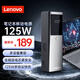 聯(lián)想（Lenovo）125W（3c認證）筆記本適配器電腦充電器12800毫安充電寶PD多協(xié)議適用華為聯(lián)想筆記本