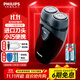 飛利浦（PHILIPS）【11.11狂歡開(kāi)搶】剃須刀電動(dòng)男士刮胡刀電動(dòng)刀 進(jìn)口雙刀頭剃胡刀干電池便攜式須刨電須刀送老公 PQ206/18【經(jīng)典干電池款】