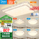 美的（Midea）LED吸頂燈客廳大燈現(xiàn)代輕奢仿水晶餐廳臥室燈具套餐x2206包安裝