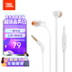 JBLT110有線耳機(jī)立體聲入耳式耳麥  電腦游戲運(yùn)動(dòng)耳機(jī) 適用于3.5mm接口設(shè)備白色教師節(jié)禮物