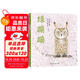 安房直子的橋梁書 綠蹦蹦+白釉砂鍋的故事(全2冊）兒童文學(xué)繪本故事小說童話小學(xué)生二三四五年級課外閱讀書目百班千人推薦