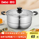 Debo德鉑不銹鋼湯鍋單層蒸鍋明火電磁爐通用燉湯煮鍋26cm