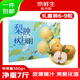 京鮮生山東煙臺萊陽(yáng)秋月梨凈重7斤單果350g+6-9粒水果禮盒源頭直發(fā)包郵