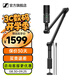 森海塞爾PROFILE BASE SET直播麥克風(fēng)電腦游戲錄音電容有線(xiàn)話(huà)筒直播麥克風(fēng)IE100PRO生日開(kāi)學(xué)禮教師節禮物品 PROFILE STREAMING SET 懸臂版