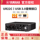 雅馬哈（YAMAHA） Steinberg UR22C專(zhuān)業(yè)編曲配音設備音頻接口手機直播K歌錄音聲卡 UR22C