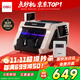 得力點(diǎn)鈔機 驗鈔點(diǎn)鈔機小型便攜 驗鈔支持新版人民幣 銀行專(zhuān)用收銀商用驗鈔 B類(lèi)三屏數錢(qián)數鈔機33315S