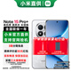 小米（MI）REDMI 紅米Note15Pro+ 新一代小金剛 紅米 5G手機 新品上市 雪松白 12GB+256GB