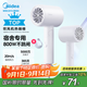 美的（Midea）五千萬負離子電吹風(fēng) 學(xué)生吹風(fēng)筒 折疊便攜吹風(fēng)機FZ105 800W宿舍可用 家電國家補貼 七夕情人節(jié)禮物