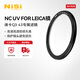 耐司（NiSi）徠卡uv鏡 Q343Leica 超薄鏡框uv濾鏡單反相機(jī)鏡頭保護(hù)鏡高清高透無暗角相機(jī)濾鏡玻璃材質(zhì)無損畫質(zhì) 徠卡 Q3 43 專屬濾鏡 徠卡 Q3 43專屬口徑