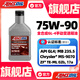 安索（AMSOIL）75W-90全合成GL-4手動(dòng)變速箱油75W90波箱油946ml新包裝MTG