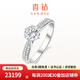 喜鉆6爪皇冠鉆石戒指鉑金鉆戒女結(jié)婚訂婚鉆石戒指婚戒送女友生日禮物 鉑金共1.16克拉IJ色(100分+16分)