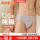 宜而爽【高檔120支】男士三角褲100%純棉中腰內褲男單條送禮盒裝