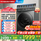 小天鵝（LittleSwan）滾筒洗衣機(jī)全自動家用 10公斤水魔方 TG100V868PLUS 純平超薄 以舊換新 家電國家補(bǔ)貼20% 一級能效