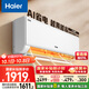 海爾（Haier）凈省電大1匹一級能效壁掛式臥室節能空調 自清潔防直吹掛機KFR-26GW/E1-1家電國家補貼20%以舊換新