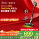美的（Midea）無(wú)線(xiàn)充電吸塵器Q7家用綠光探照燈大吸力強力大功率地毯除螨車(chē)載吸拖一體機寵物吸【國家補貼】 Q7【升級綠光顯塵】