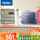 海爾（Haier）國家補貼15%即熱式小廚寶電熱水器 55MINI藍 5500W無(wú)級變頻節能 即開(kāi)即熱智能恒溫家用廚房熱水寶
