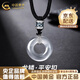 中國黃金（CHINA GOLD）925銀項鏈男士龍鱗玉髓平安扣吊墜輕奢教師節(jié)實用生日禮物送男友 送男友*玉髓平安扣項鏈【品牌禮盒】