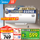 美的（Midea）儲水式電熱水器一級能效速熱節能省電小尺寸家用電熱水器安全防電墻A66/A5八重防護【國補立減20】 50L 2500W 速熱節能A5 一級能效