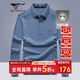 七匹狼長(cháng)袖T恤男士秋季100%棉商務(wù)休閑翻領(lǐng)上衣Polo男裝服飾