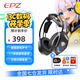 EPZ 重明鳥(niǎo)GM50丨現貨丨比賽級游戲耳機頭戴式有線(xiàn)耳機電競7.1聲道自帶聲卡聽(tīng)聲辨位大耳包 現貨丨舒適佩戴丨隔絕電流丨黑色