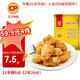 CP正大食品 白羽雞鹽酥雞2斤  油炸鹽酥雞炸雞塊雞米花 炸雞小食