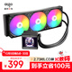 愛(ài)國者（aigo）冰魄R360 黑色 一體式CPU水冷散熱器 2.73吋LCD高清顯示屏 多平臺支持 ARGB光效