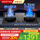 華帝（VATTI）燃氣灶【省氣大師】國家補貼20%灶具天然氣小飛翼小飛碟Max嵌入式臺式兩用雙灶5.2kW猛火一級能效 【高熱效+聯(lián)動】i10309L 天然氣5.2kW