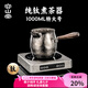 容山堂純鈦煮茶壺煮茶器2025新款烤奶茶罐罐茶養(yǎng)生壺煮茶爐套裝 茗泉特大號煮茶器+冰晶紋電陶爐