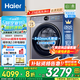 海爾（Haier）云溪4.0【25年新品】極薄系列超薄滾筒洗衣機全自動精華洗10/12KG大容量540mm大筒徑智慧語音67E 【10kg】522超薄+1.23洗凈比+羊毛綠標