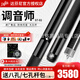 達芬尼臺球桿新款調音師系列ST-01/02/B/H/C中式美式黑八球九球大頭桿 達芬尼調音師ST-02+黑卡姆皮頭（桿包二選一） +加長(cháng)把+球桿配件