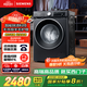西門(mén)子（SIEMENS）iQ300 曜石黑系列10公斤滾筒洗衣機全自動(dòng) 智能除漬 變頻節能 防過(guò)敏 除菌洗  U20W 家電國家補貼