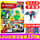 【贈小人仔】LEGO樂(lè )高幻影忍者雜志2025年10月第100集（另有96-101集/2026全年/半年訂閱/樂(lè )高機械組可選）附贈原裝玩具兒童漫畫(huà)故事書(shū)期刊非過(guò)刊 新！100集25年10月【贈小人仔幽靈