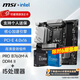 微星（MSI）B760M 搭 英特爾 12代I5 CPU主板套裝 PRO B760M-A DDR4 II I5 12600KF