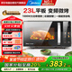 美的（Midea）23L微波爐烤箱一體機(jī) 變頻一級能效 1000W燒烤功率 平板光波速熱 省電輕音 彩膜按鍵C30