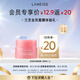 蘭芝【唇膜體驗禮】保濕修護睡眠唇膜（莓果味）3g