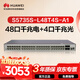 華為坤靈S5735S-L48T4S-A1千兆交換機48口千兆電口+4口千兆光口弱三層企業(yè)網(wǎng)絡(luò )(S5720S-52P-LI-AC升級)