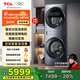 TCL 16公斤雙子艙·復式分區滾筒洗衣機Q10帶烘干洗烘一體全自動(dòng)家電國家補貼以舊換新G160Q10-HDY