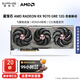 藍寶石（Sapphire）AMD RADEON RX 9070GRE 系列 臺式機電腦獨立顯卡電竟主機游戲設計Ai渲染直播黑神話(huà)悟空 PUBG LOL RX9070GRE 12G 合金脈動(dòng)