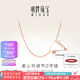 明牌珠寶  18K金彩金玫瑰金o字素鏈項(xiàng)鏈愛心尾鏈送禮女CSR0170定價(jià) 約45-46厘米 約1.20-1.29克