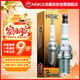NGK鉑金火花塞BKR6EGP 7092四支裝寶駿名爵景逸艾瑞澤博瑞陸風豐田