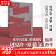 公正 何謂正當(dāng)之為？ 邁克爾·桑德爾著 金錢不能買什么