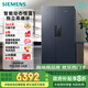 西門子（SIEMENS）637L超大容量精控恒鮮對開門雙開門冰箱家用冰箱 家電國家補貼以舊換新 一級能效湖蘊藍(lán)KT99V1356C