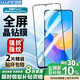 朗客【2片裝】適用榮耀play6T鋼化膜暢玩40Plus/30Plus手機(jī)膜通用全屏覆蓋超薄超清防摔高清保護(hù)貼膜